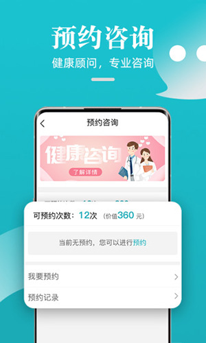松果健康app