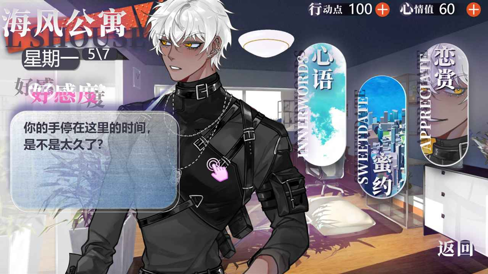 异梦残响免费版