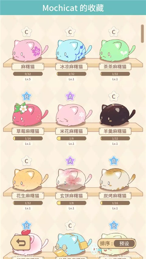 麻薯猫收藏台服