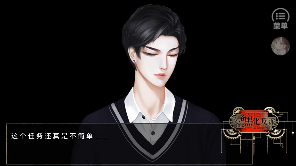 快穿之攻略黑化反派清软破解版