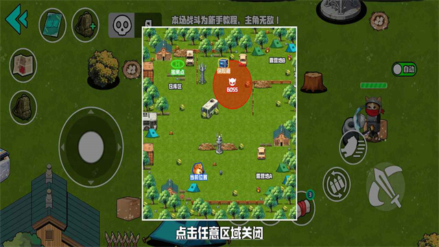 野外突圍行動(dòng)