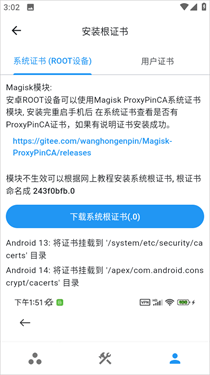 proxypin抓包软件