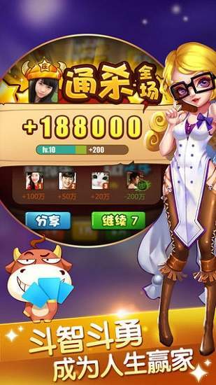 斗牛牛软件app单机版