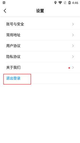 搭顺出行app12