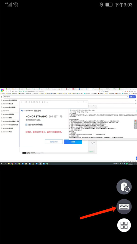 anyviewer远程控制