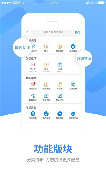 中天服务家软件