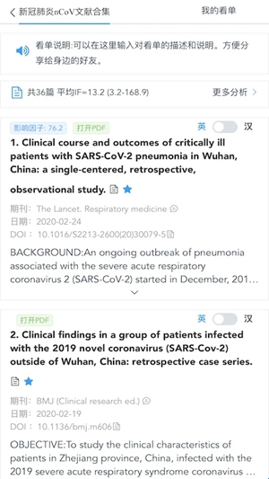 pubmed医学文献app