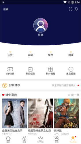 蓝莓视频app官方版截图2