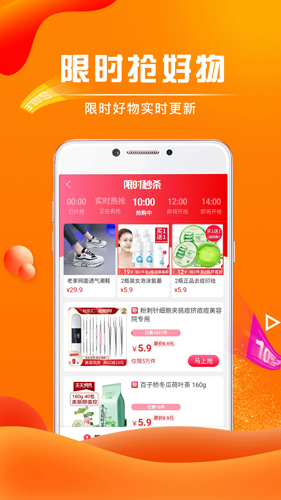 每日好省app