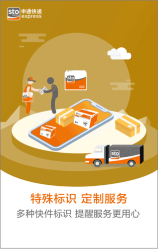 申行者小件员版最新版本图片4