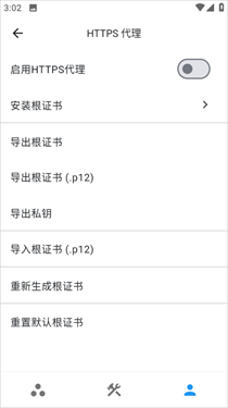 proxypin抓包软件