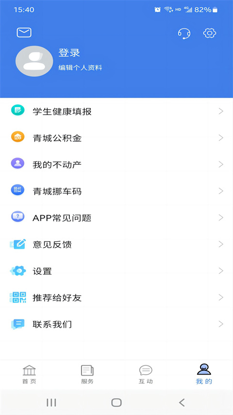 爱青城app