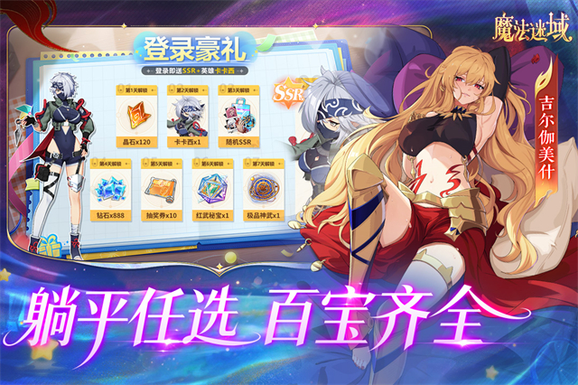 魔法迷域