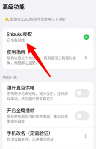 蓝河工具箱vivo版