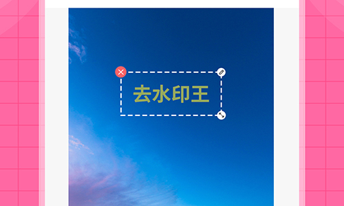 每日水水印王软件下载1