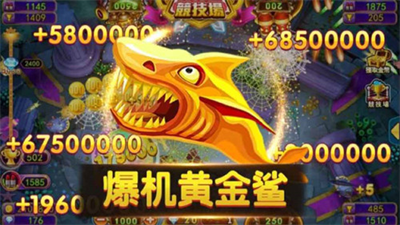 電玩捕魚2黑金版