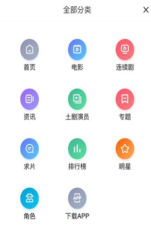 土剧TV APP