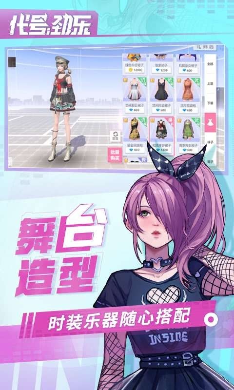 代号劲乐测试服