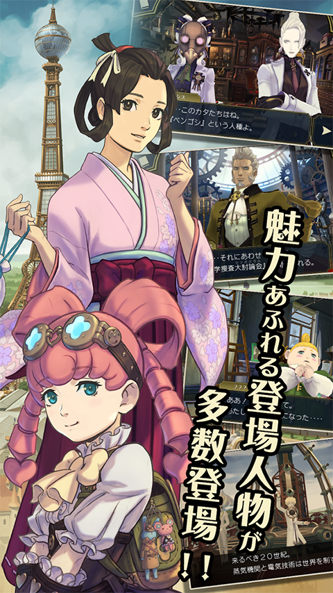 大逆转裁判2安卓汉化版