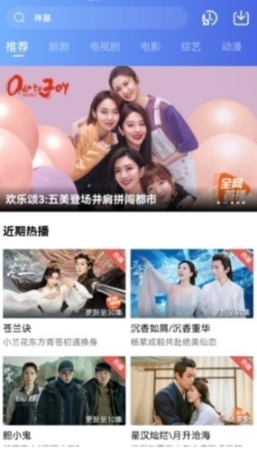 火焰视频2025破解版