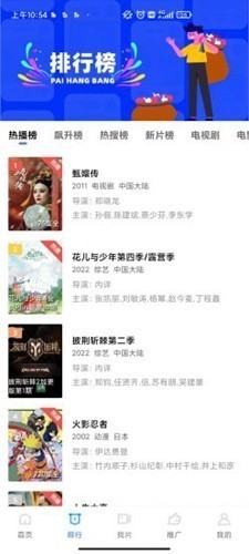 火焰视频2025破解版