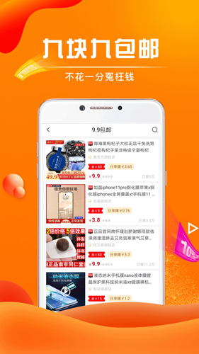 每日好省app