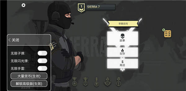 塞拉七号下载正版