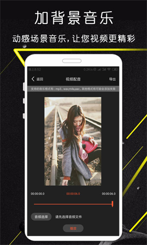 剪影视频剪辑器app