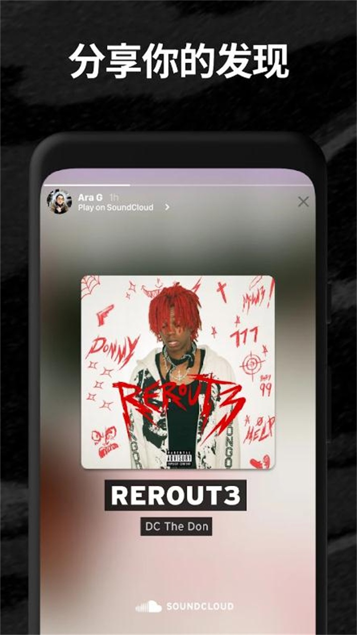 soundcloud音乐最新版下载