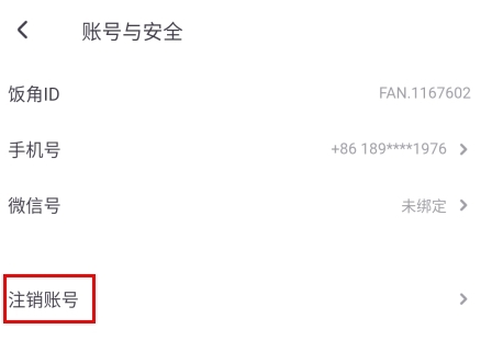 飯角破解版永久免費(fèi)內(nèi)購(gòu)圖片8