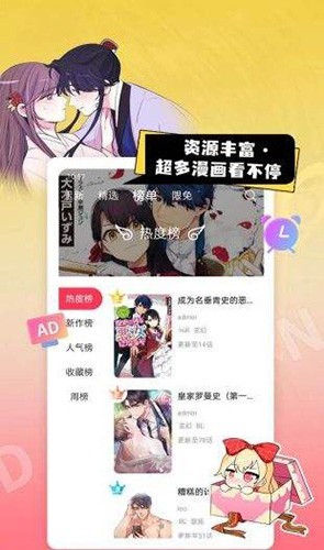 一耽女孩漫畫官方版