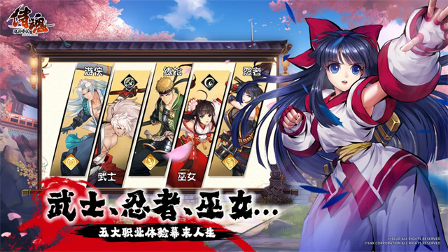侍魂胧月传说