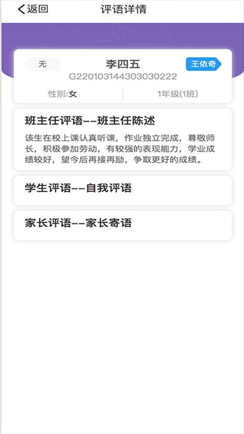 慧知行高中版app最新版