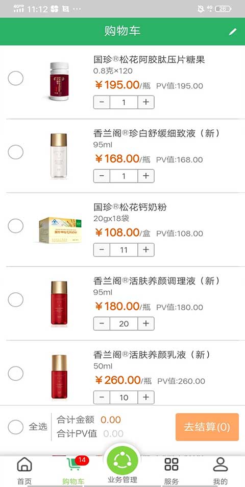 國珍在線app最新版