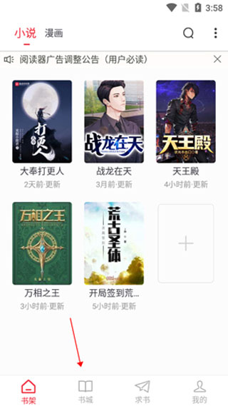 追书大师旧版本图片10