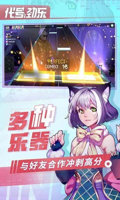 代号劲乐测试服