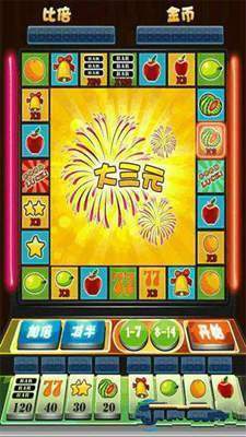 80后水果机下载