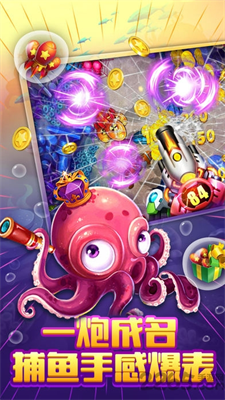 捕魚(yú)賺微信紅包2元8元16元