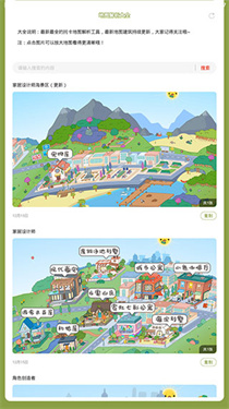 托卡生活世界工具辅助器