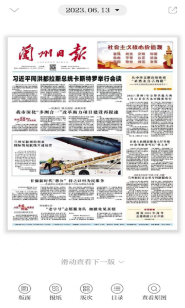 观澜新闻客户端