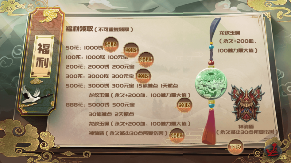 少侠一统江湖可好破解版金手指