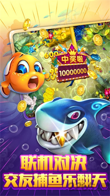 捕魚(yú)賺微信紅包2元8元16元