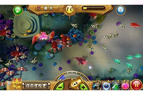 捕魚達(dá)人2舊版