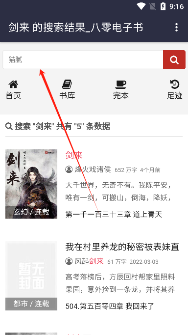 80电子书安卓版