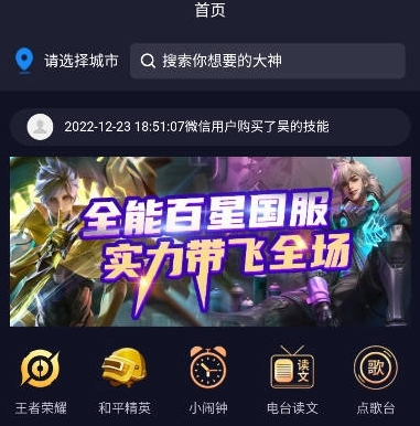 陪玩鹿軟件宣傳圖21