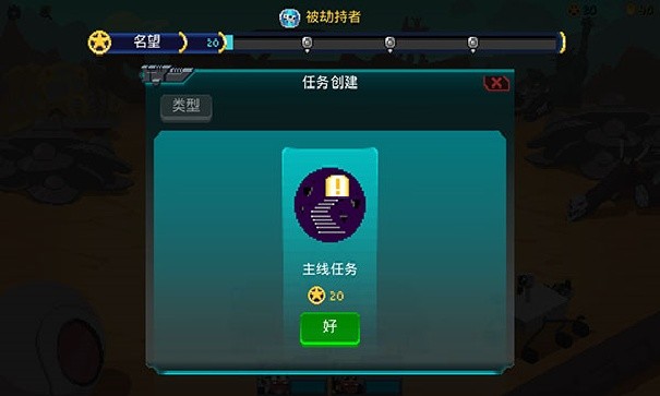 银河经理汉化版