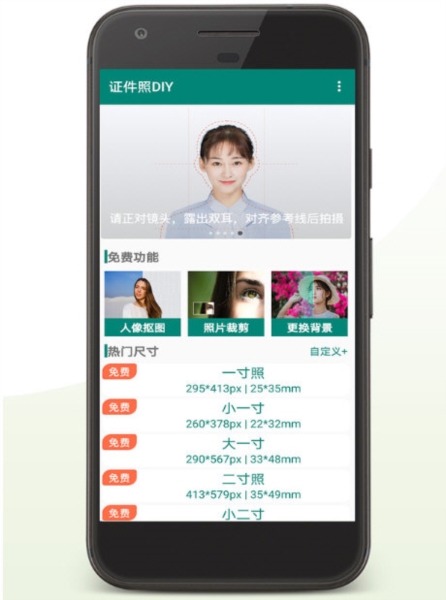 證件照DIY4
