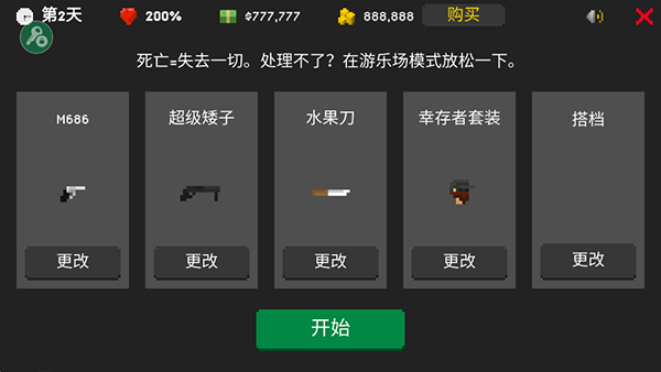 僵尸射击与防御中文版