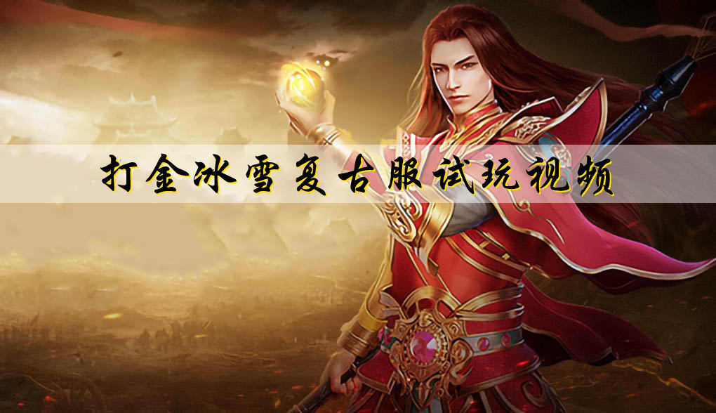 打金冰雪复古服