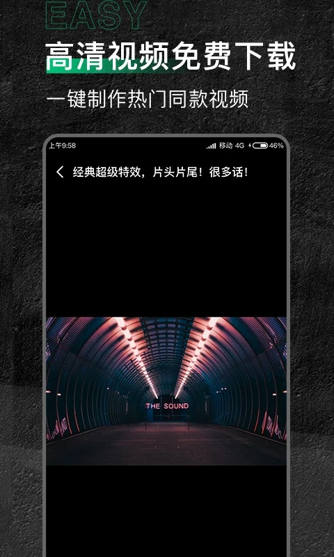 有料素材安卓版